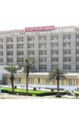 Riyadh Medical City